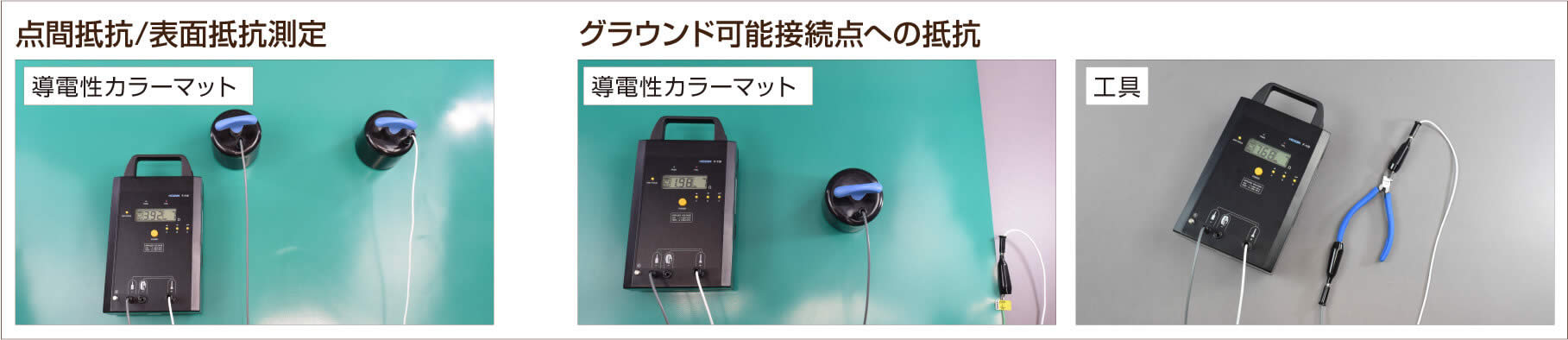 F-110 | 表面抵抗計【HOZAN】 ホーザン株式会社