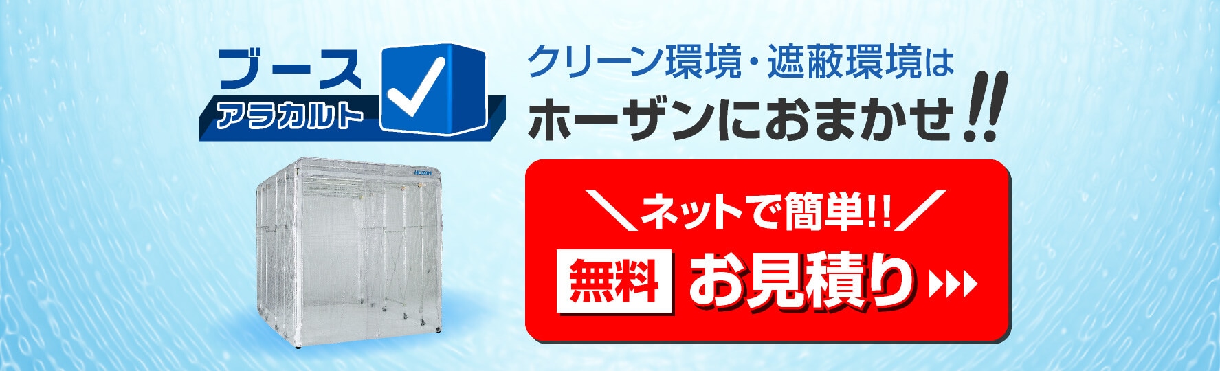 ブースアラカルトリンク