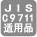 jisc9710