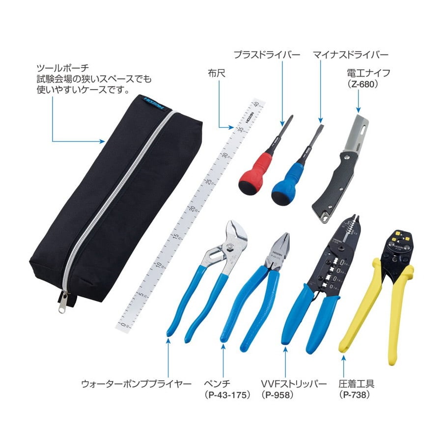 電気工事士工具セット | www.yokecomms.com