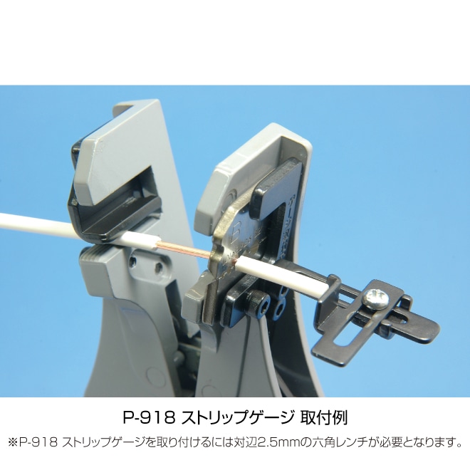 P-90-A ワイヤーストリッパー 【HOZAN】 ホーザン株式会社 ホーザン(HOZAN) ワイヤーストリッパー 単線用 ストリップゲージ付 適応電線:0.5 1.2 1.6 2.0mmφ P-90-A