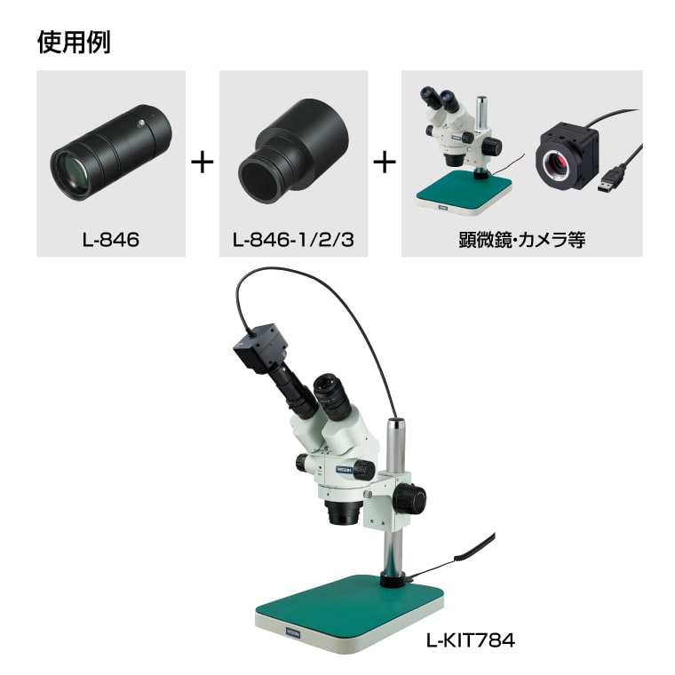 市販 HOZAN 顕微鏡アダプター <br>L-846-2 1個<br><br>  124-5383<br><br><br> 