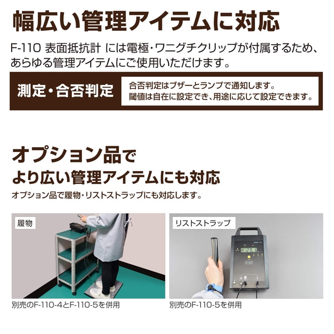 ホーザン(HOZAN) 2点プローブ 非平面材料や小さい製品の点間抵抗測定用の電極 F-108