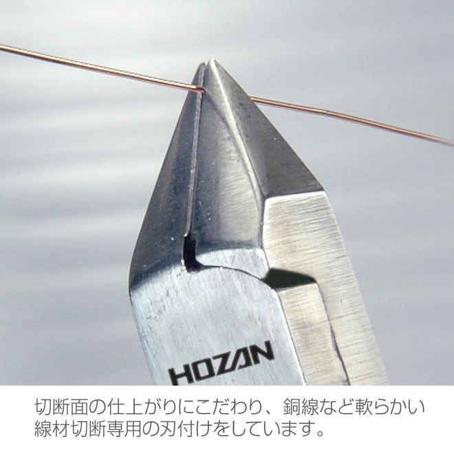 N-31 ミニチュアニッパー 【HOZAN】 ホーザン株式会社