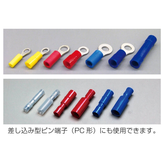 4個まで郵便OK 新品 未使用 HOZAN ホーザン P-743 圧着工具 絶縁被覆