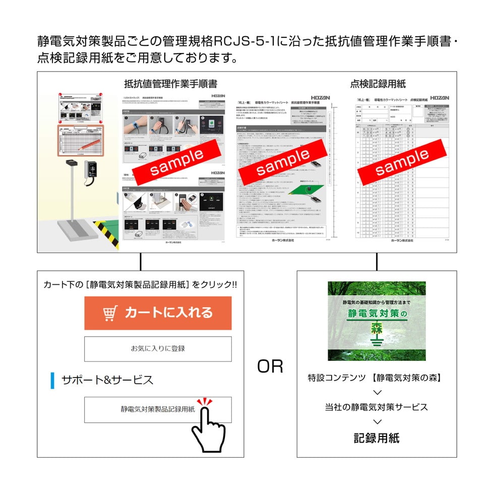 F-109-1-TA 表面抵抗計（校正証明書付）【HOZAN】