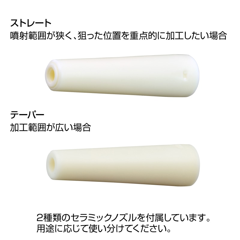 SG-106 サンドブラスト