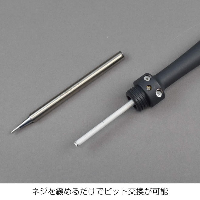 H-270 ハンダゴテ / 耐熱キャップ付【HOZAN】 ホーザン株式会社