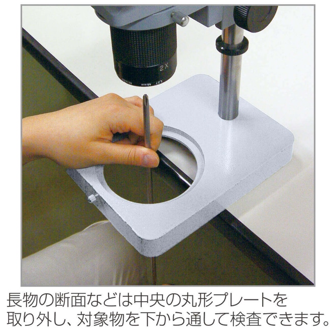 L-50 実体顕微鏡 / 標準組み合わせタイプ【HOZAN】 ホーザン株式会社