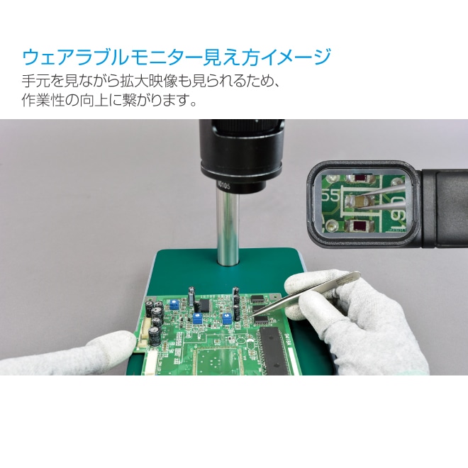 売店 HOZAN L-KIT596 マイクロスコープ モニター用 (L-KIT596) 顕微鏡