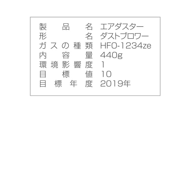 通販でクリスマス ホーザン HOZAN ノンフロンエアダスター 地球温暖化ガス排出量削減に エクステンションノズル2種類付属 Z-288  discoversvg.com