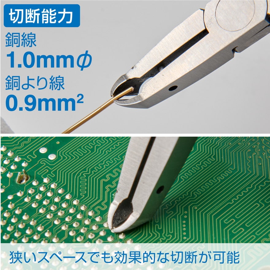 スナップオンツールズ リンドストローム 電子斜めニッパー