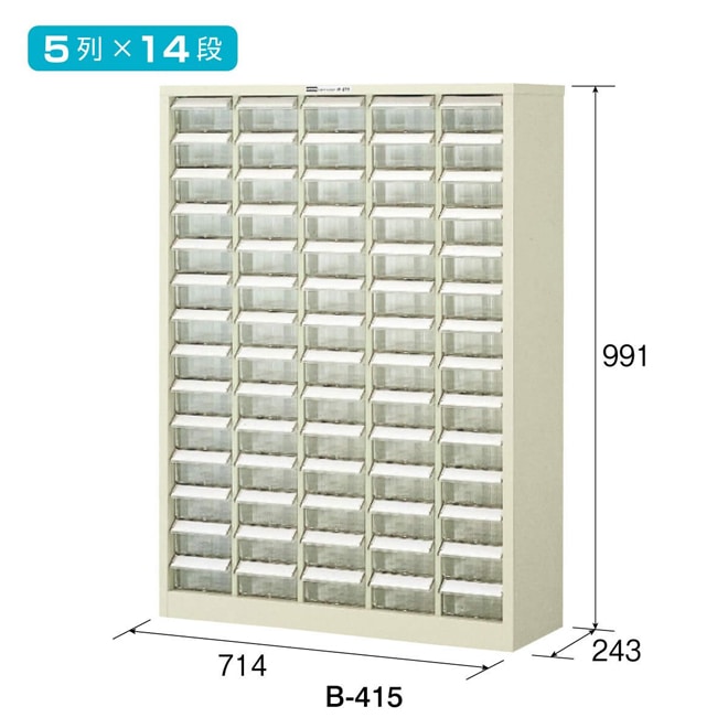 B-415 パーツキャビネット 【HOZAN】