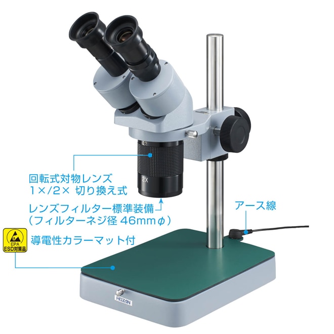 L-50 実体顕微鏡 【HOZAN】 ホーザン株式会社