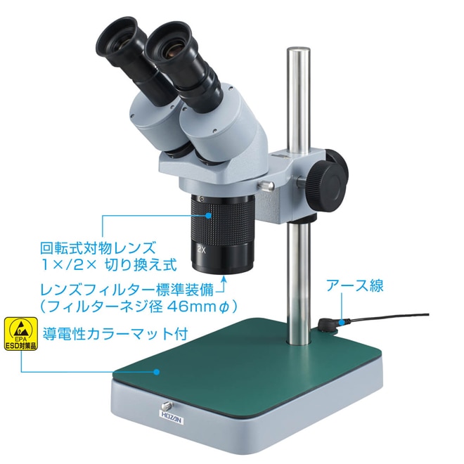 ホーザン(HOZAN) マイクロスコープ L-KIT559 - 4