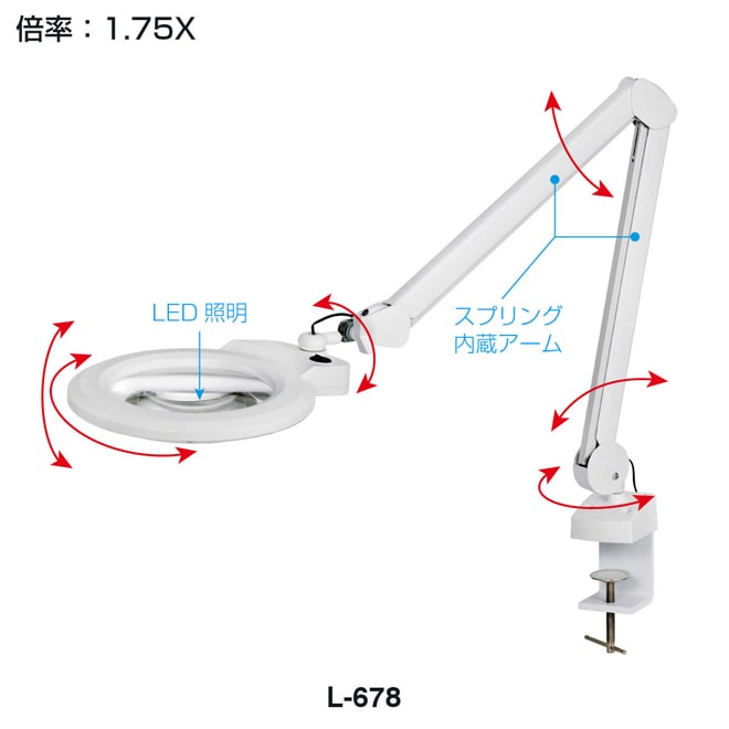 国内最安値！ HOZAN L-678 LEDアームルーペ[△][TP] - DIY・工具 