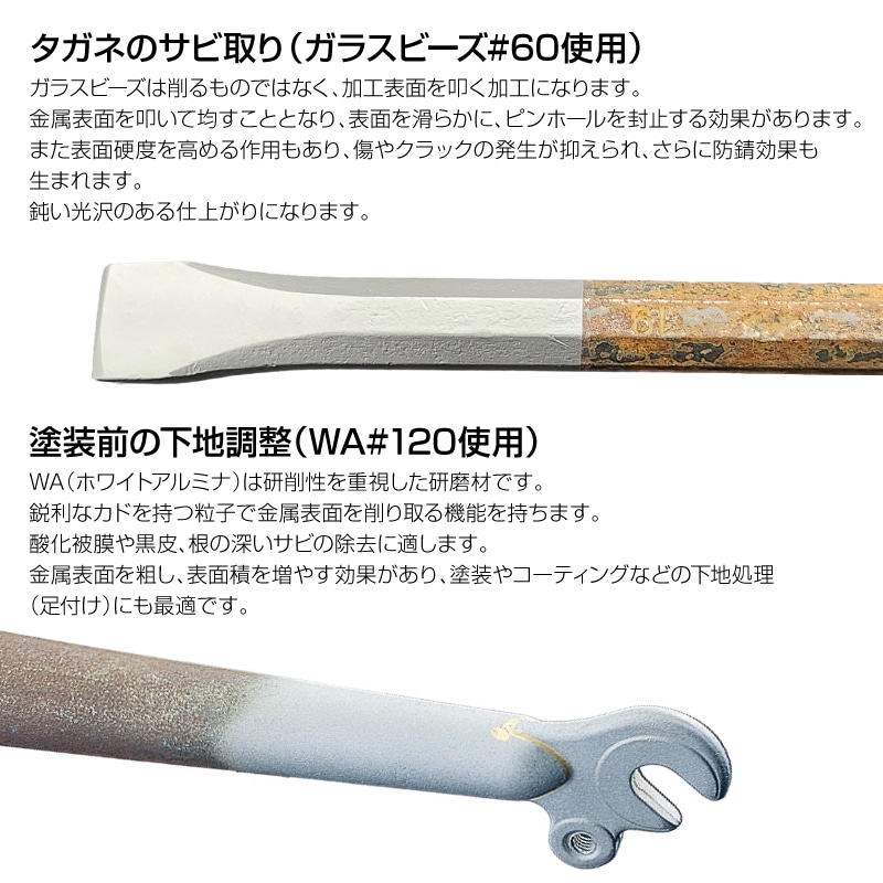 SG-106 サンドブラスト / 表面加工【HOZAN】 ホーザン株式会社