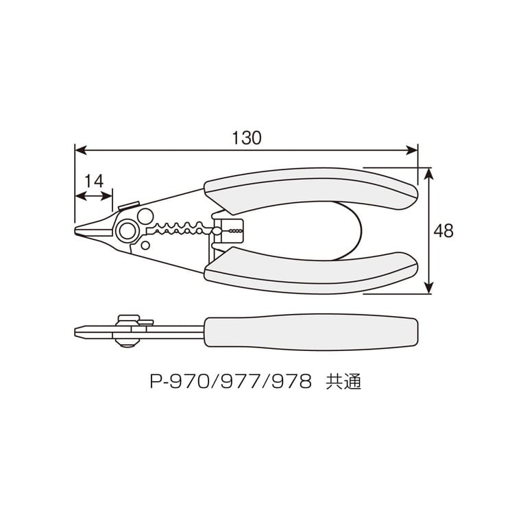 P-978 ワイヤーストリッパー 【HOZAN】 ホーザン株式会社