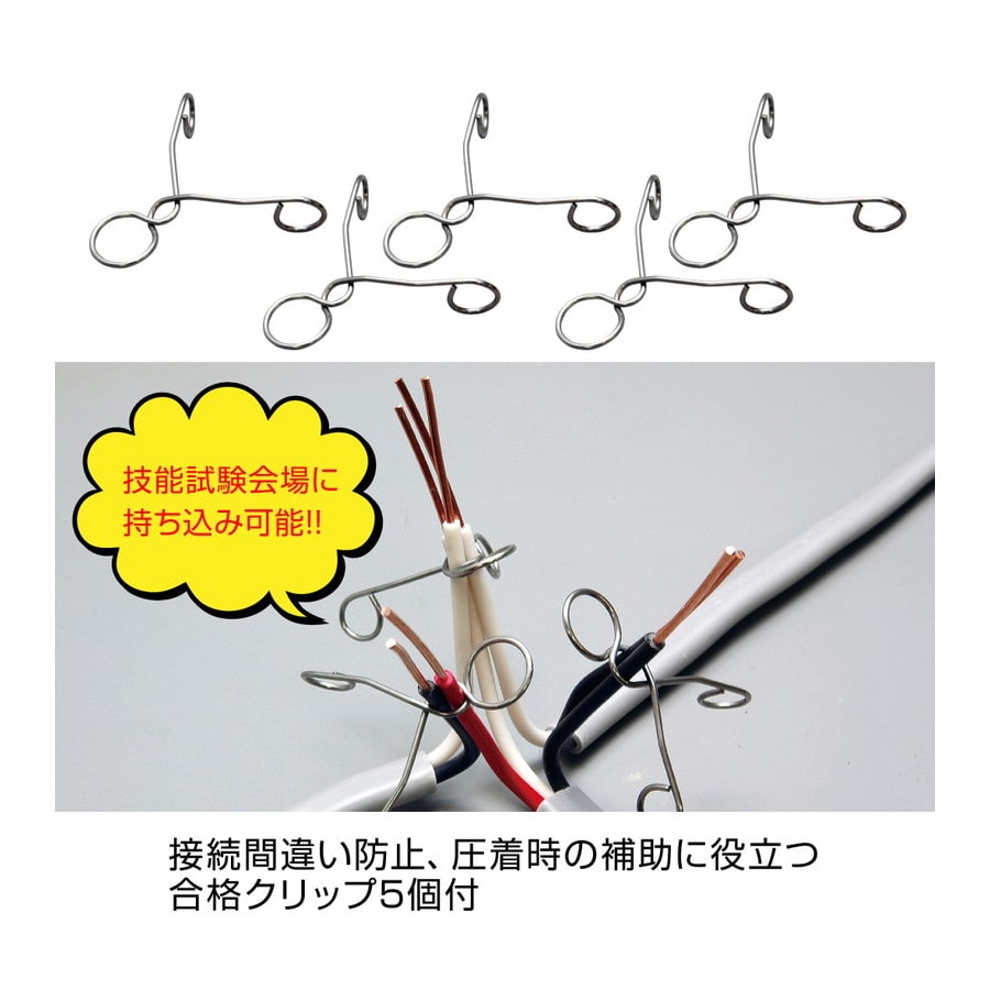 WEB-DK-0001 DK-28+DK-51 電工試験工具・部材1回セット【HOZAN