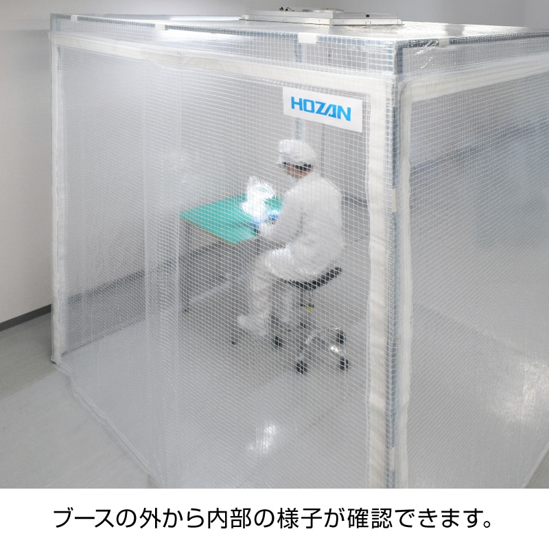 クリーンブース