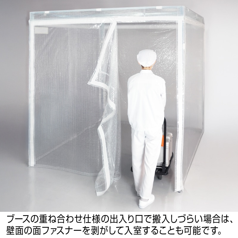 クリーンブース