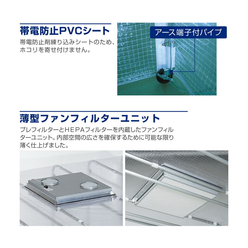ホーザン(HOZAN) CL-901、CL-901-A用クリーンブース用出入口シート CL-901-12 - 4