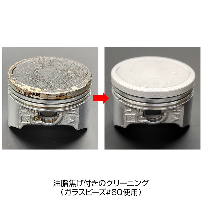 サンドブラスト