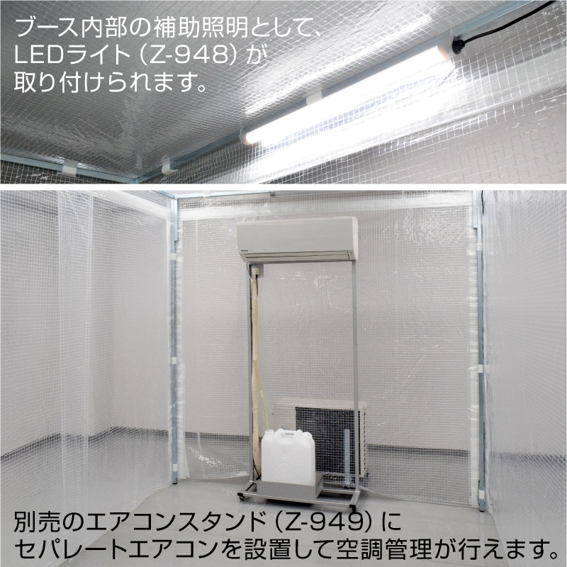 クリーンブース