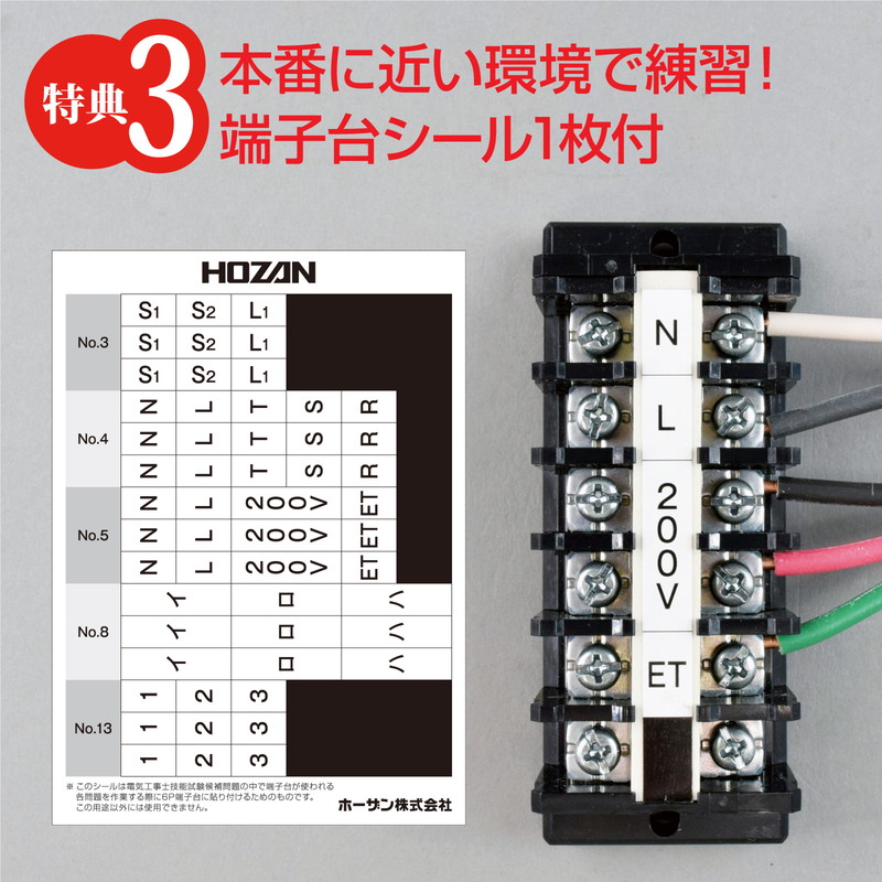 DK-28+DK-53+リサイクル 電工試験工具・部材3回セット DK-28+DK-53セット リサイクルキット付
