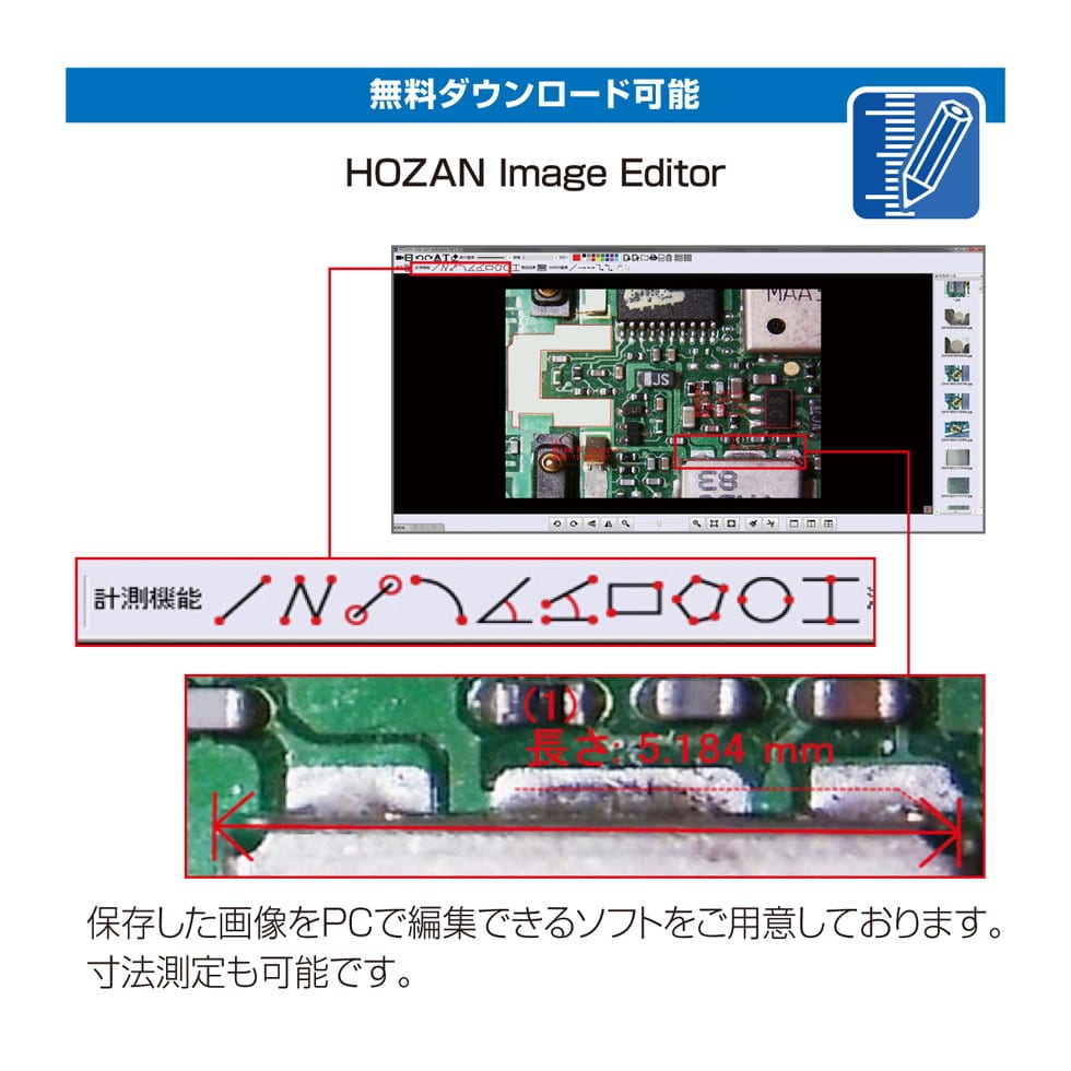 L-860 モニター付カメラ 【HOZAN】 ホーザン株式会社