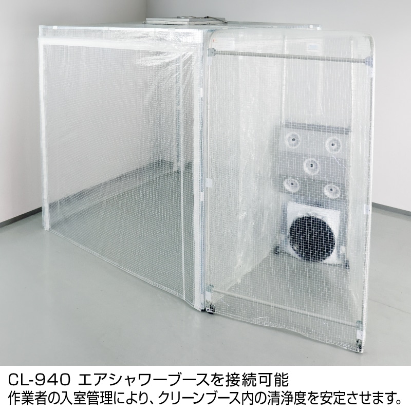 クリーンブース