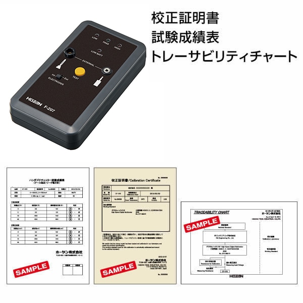 F-207-TA 表面抵抗チェッカー 【HOZAN】 ホーザン株式会社