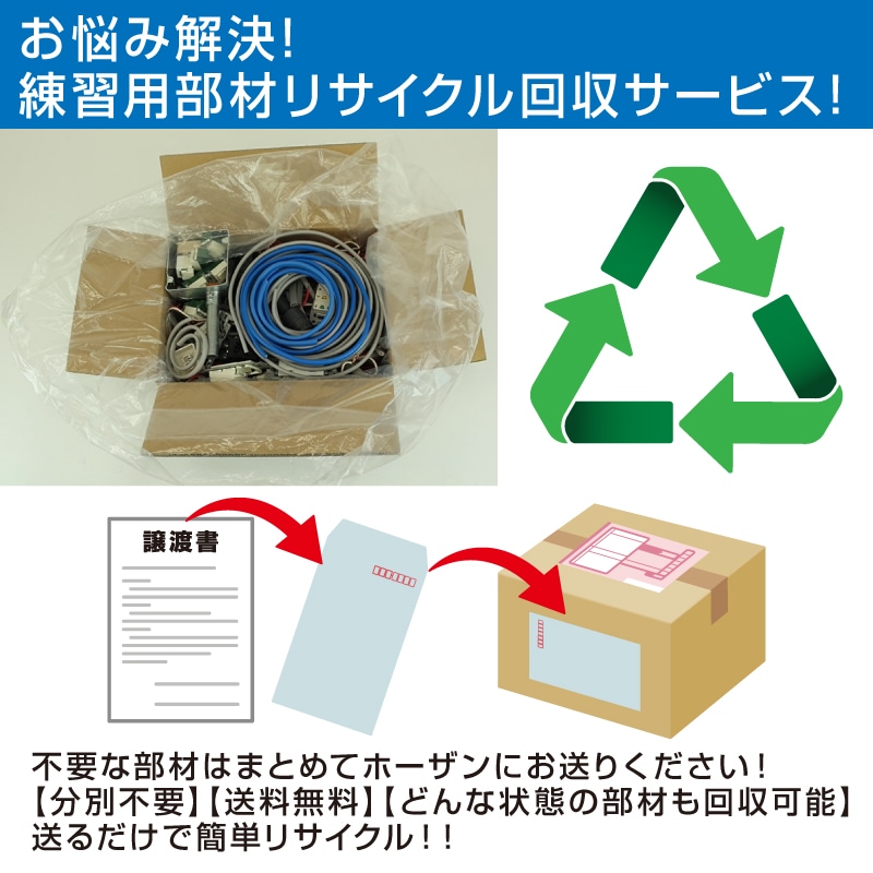 DK-28+DK-52+リサイクル 電工試験工具・部材2回セット DK-28+DK-52セット リサイクルキット付