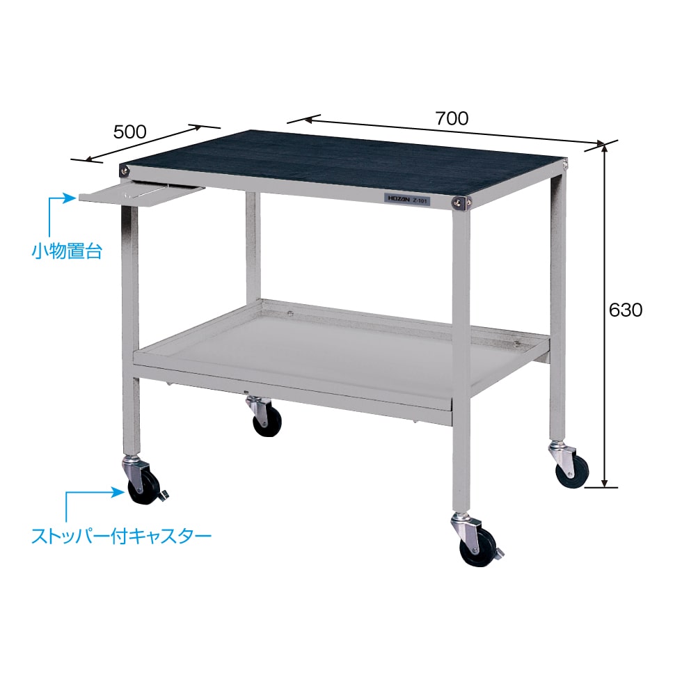 HOZAN(ホーザン):移動作業台 Z-101 Z-101 - 1