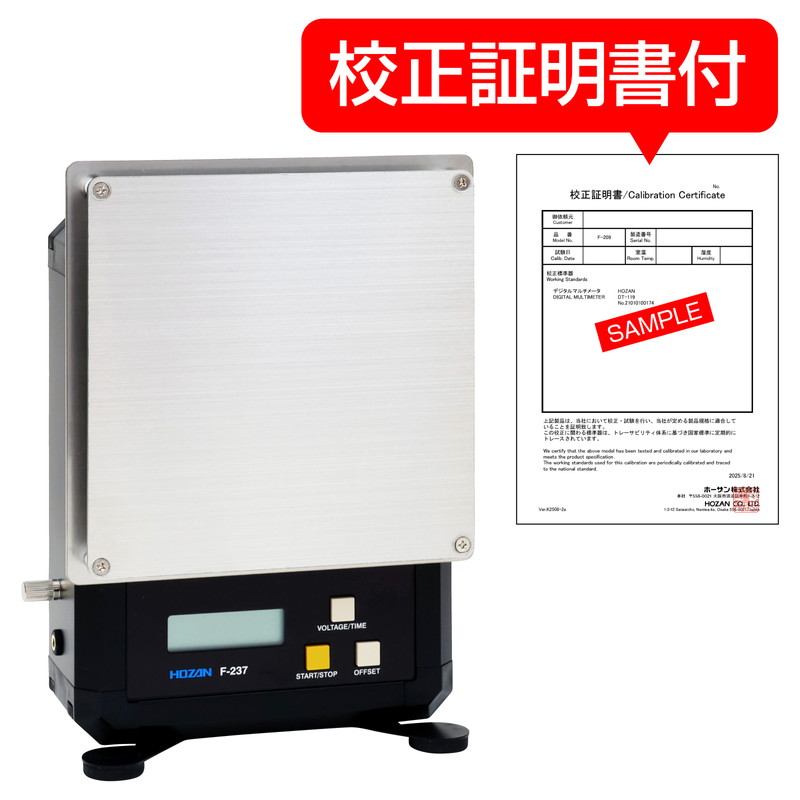 チャージプレートモニター（校正証明書付）