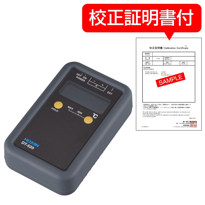 K熱電対温度計（校正証明書付）
