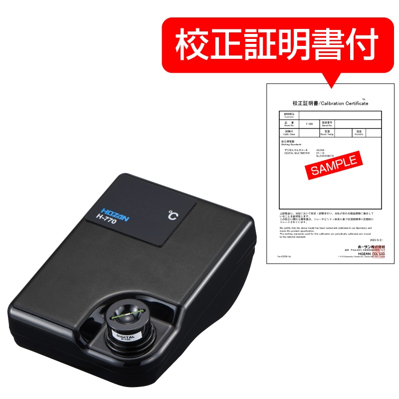 ハンダゴテ温度計（校正証明書付）