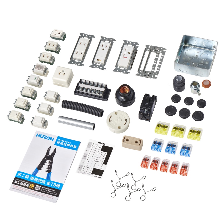 工具・部材の購入【HOZAN】 第二種電工試験の虎