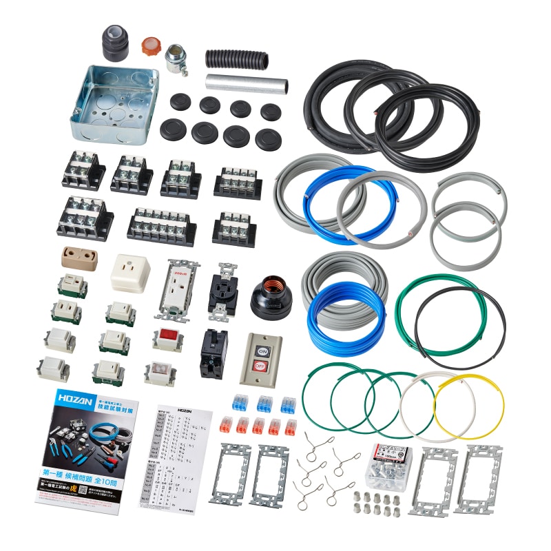 第一種電工試験練習用 1回セット