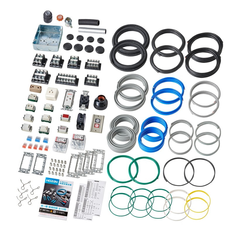 第一種電工試験練習用 2回セット