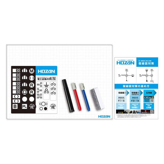 電気工事士試験/単品工具 【HOZAN】 ホーザン株式会社