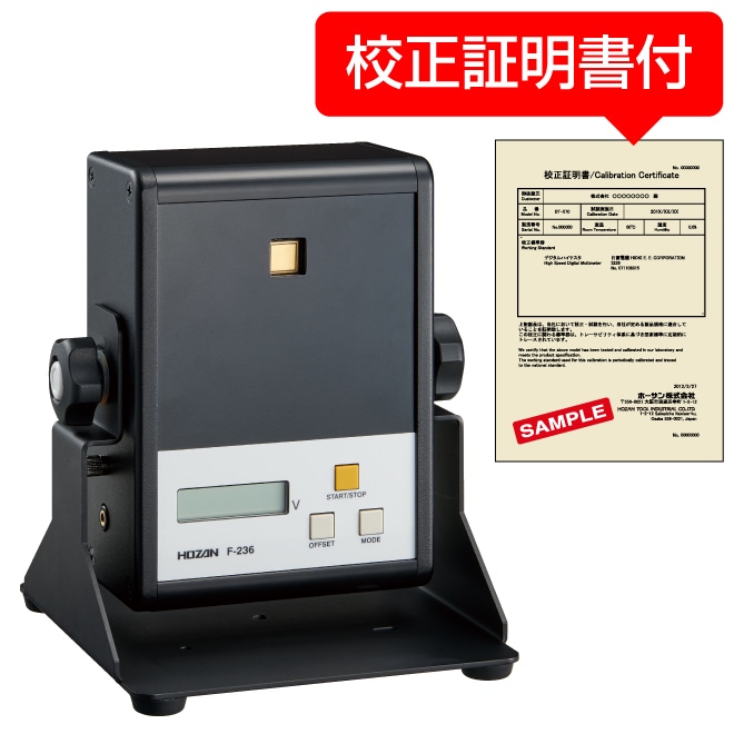 F-236-TA 静電気チェッカー（校正証明書付）【HOZAN】