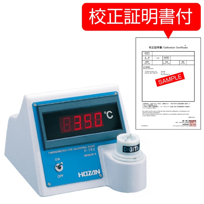 ハンダゴテ温度計