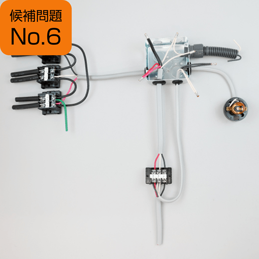 候補問題No.6