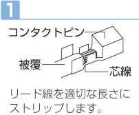 コンタクトピンのカシメ例2