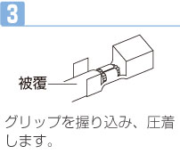 コンタクトピンのカシメ例4