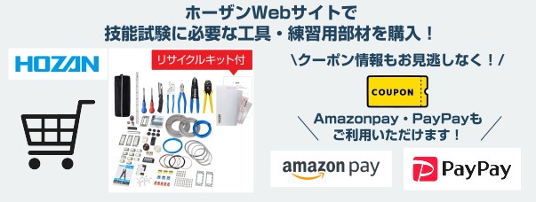 工具と部材