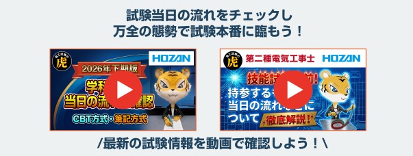 受験ガイド動画サムネイル